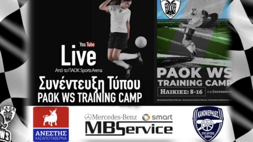 Συνέντευξη Τύπου PAOK WS TRAINING CAMP 01,02 SEPT 2022!