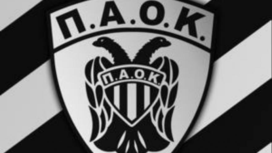 Σήμερα έχει ΠΑΟΚ! (05/11)