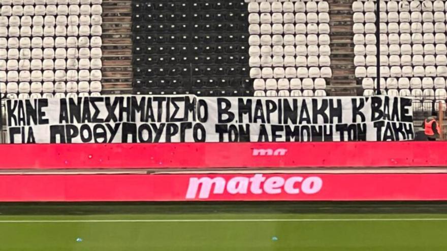 To πανό-μήνυμα για ανασχηματισμό με Μαρινάκη και… Λεμονή!