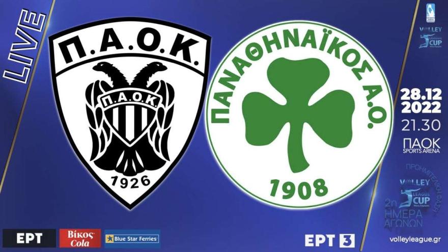 Οι αριθμοί του ΠΑΟΚ - Παναθηναϊκός (volley)