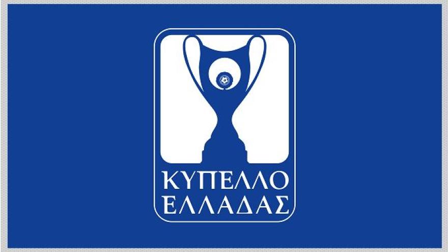 Κύπελλο Ελλάδας 2023-24: ημερομηνίες αγώνων