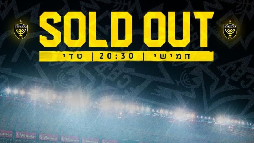 Ανακοίνωσε Sold Out η Μπεϊτάρ!