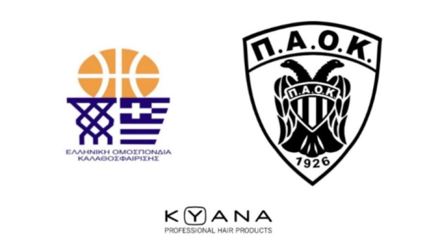 Στο PAOK Sports Arena με ΟΑ Χανίων στους «16» του Κυπέλλου!