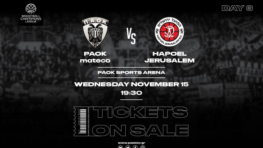 Τα εισιτήρια για το ΠΑΟΚ – Hapoel Jerusalem