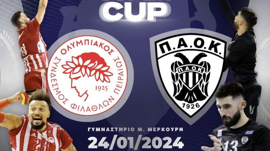 Η ιστορία του Super Cup (volley)