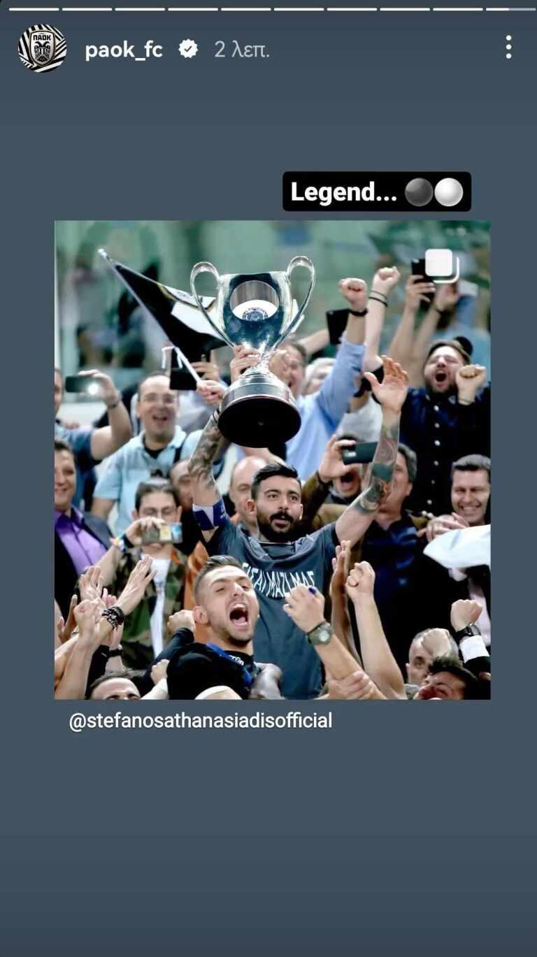 Ο Στέφανος Αθανασιάδης σηκώνει το Κύπελλο Ελλάδας στον τελικό του Πανθεσσαλικού το 2017
