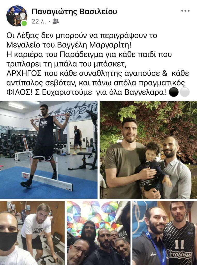 Ανάρτηση του Παναγιώτη Βασιλείου στο Facebook για την απόσυρση του Βαγγέλη Μαργαρίτη